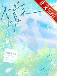 不止夏天 不止夏天